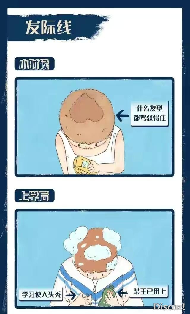 漫画：男生的变化-2.jpg