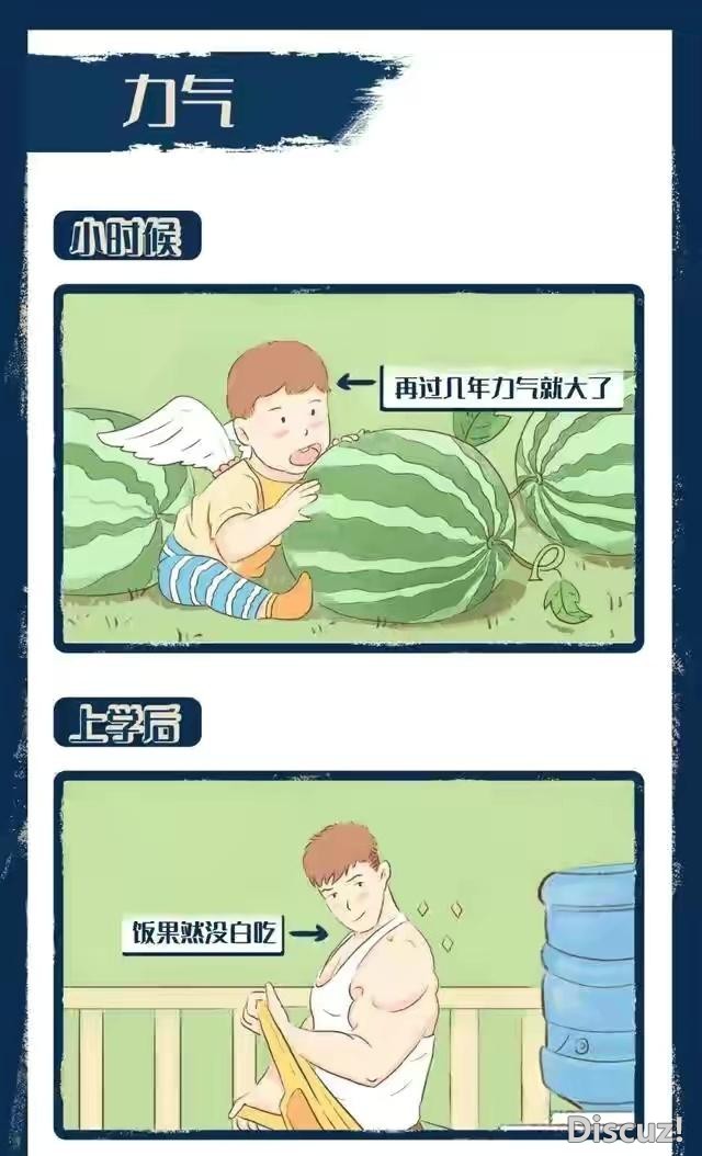 漫画：男生的变化-8.jpg