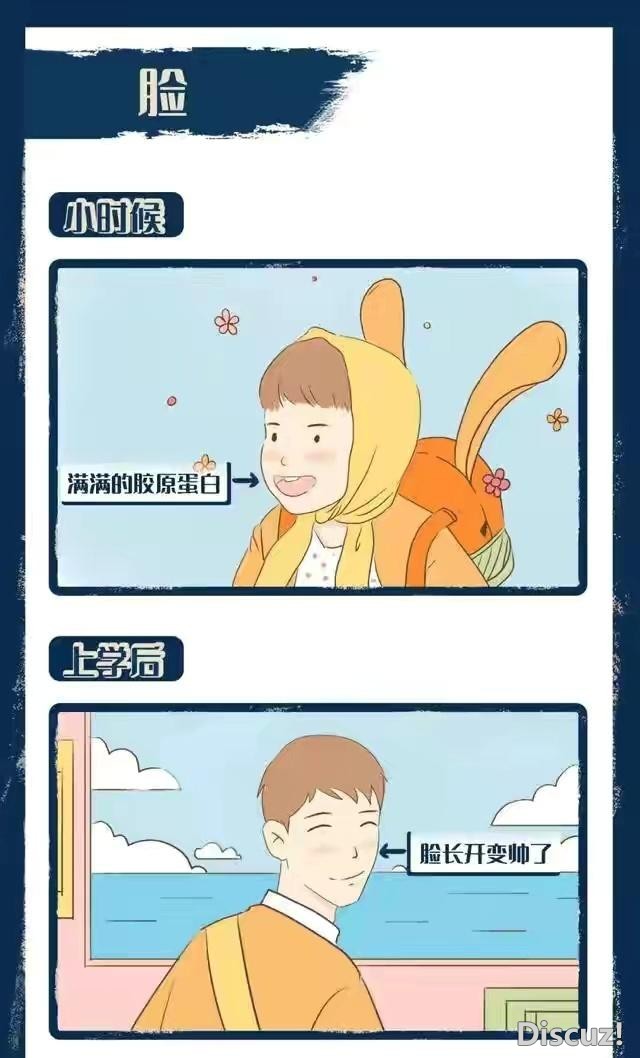 漫画：男生的变化-6.jpg