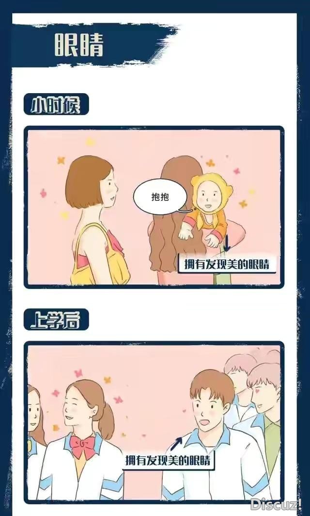 漫画：男生的变化-10.jpg
