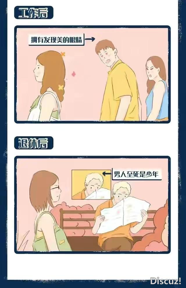 漫画：男生的变化-11.jpg