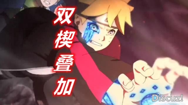 博人传206集，S级忍术双楔螺旋丸诞生，博罗无视硬抗，再生王更强-2.jpg