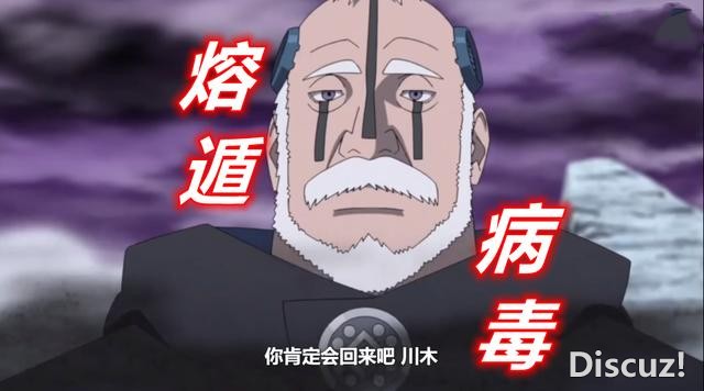 博人传206集，S级忍术双楔螺旋丸诞生，博罗无视硬抗，再生王更强-1.jpg