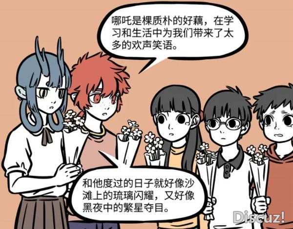 非人哉：大家以为哪吒要转学，结果欢送会搞得跟遗体告别一样-2.jpg