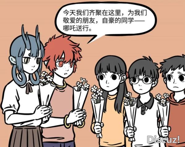 非人哉：大家以为哪吒要转学，结果欢送会搞得跟遗体告别一样-1.jpg