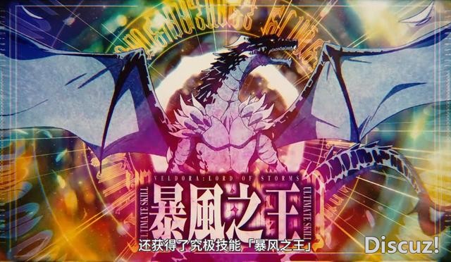 转生史莱姆2：解锁四个究极技能，新龙王诞生，三上悟已“复活”-4.jpg