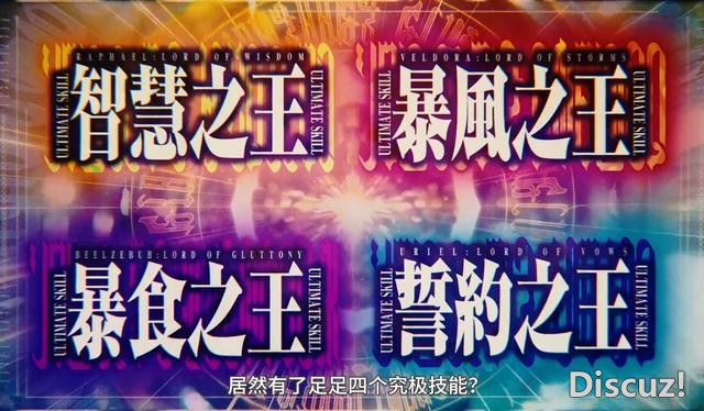 转生史莱姆2：解锁四个究极技能，新龙王诞生，三上悟已“复活”-3.jpg