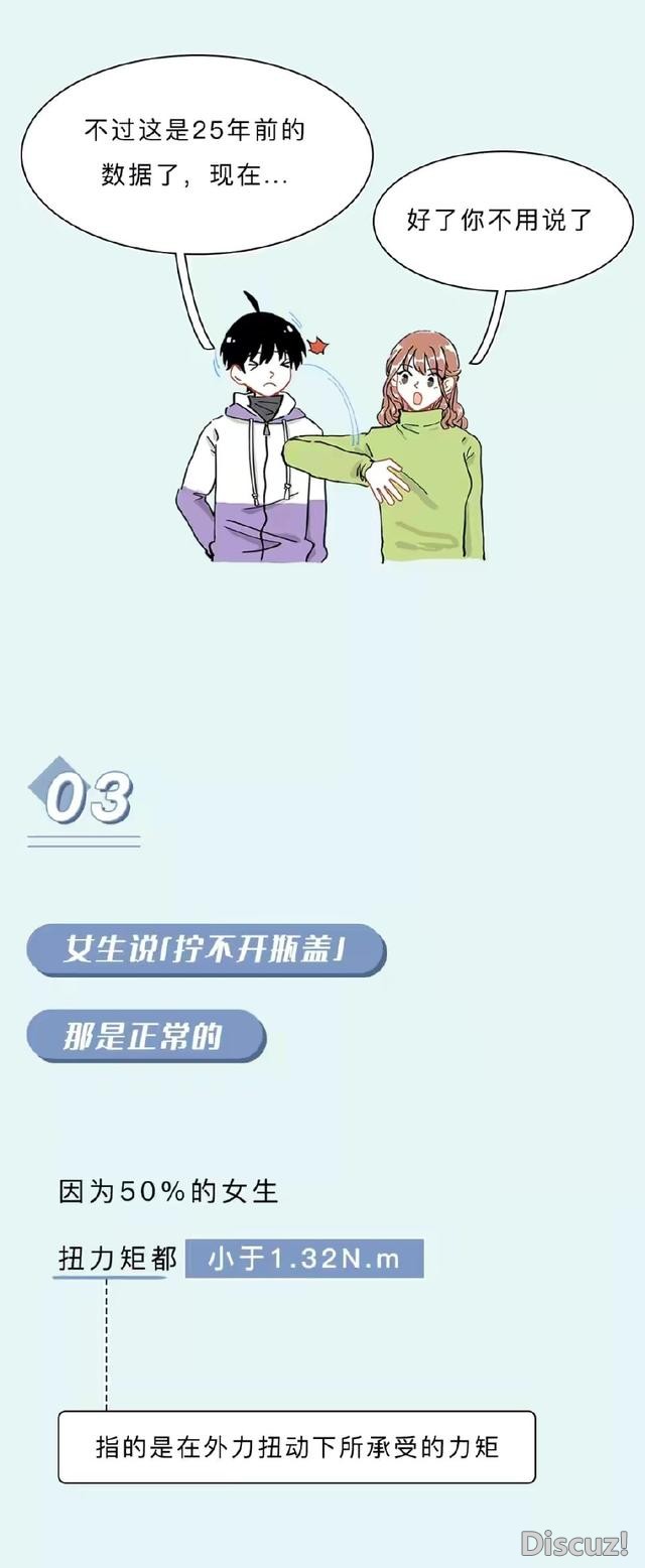 漫画：奇奇怪怪的女生数据增加了-5.jpg
