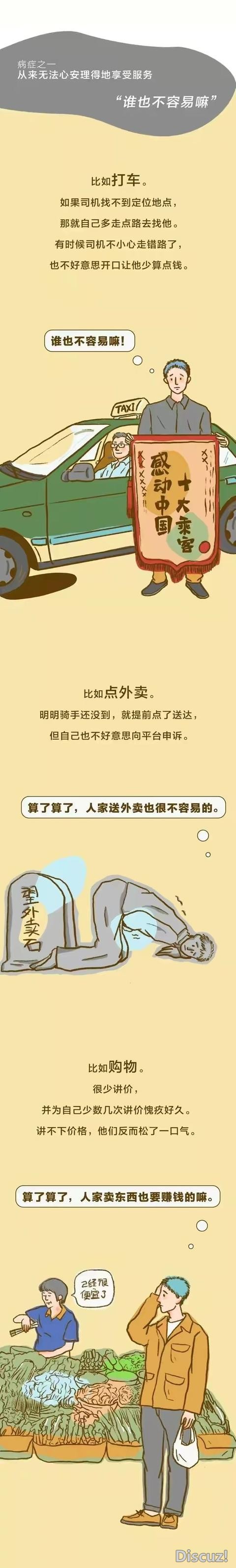 漫画：总害怕别人不喜欢你？这样，真的很累-2.jpg