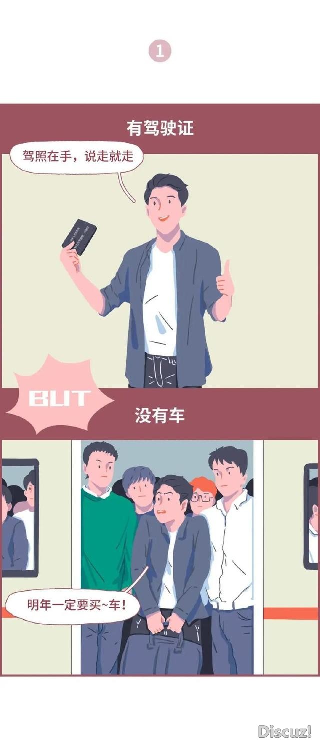漫画：哈哈！几个成年人的“小秘密”！看看你有没有被说中？-1.jpg