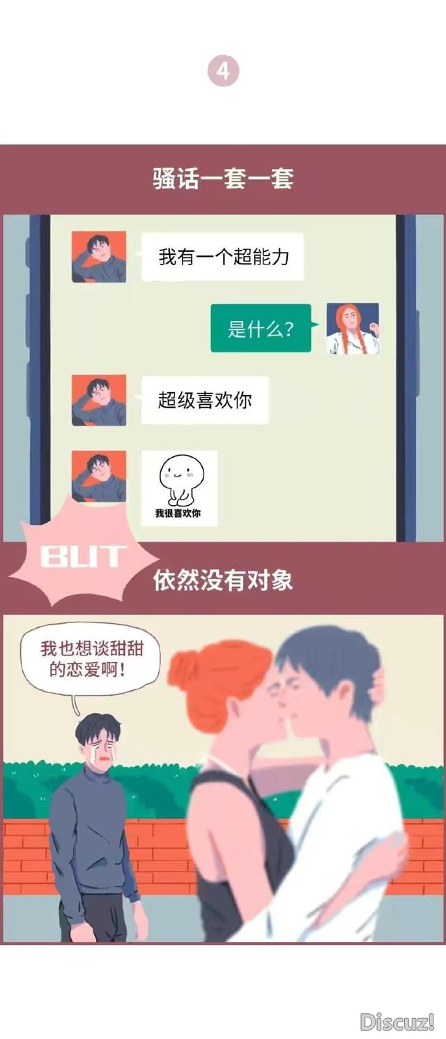漫画：哈哈！几个成年人的“小秘密”！看看你有没有被说中？-4.jpg