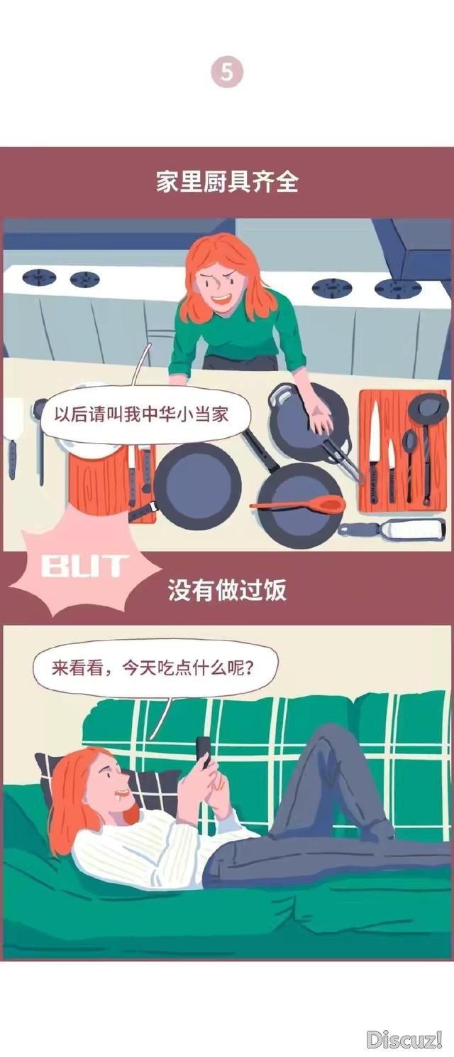 漫画：哈哈！几个成年人的“小秘密”！看看你有没有被说中？-5.jpg