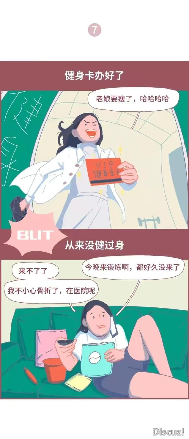 漫画：哈哈！几个成年人的“小秘密”！看看你有没有被说中？-7.jpg
