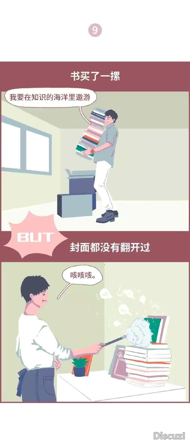 漫画：哈哈！几个成年人的“小秘密”！看看你有没有被说中？-9.jpg