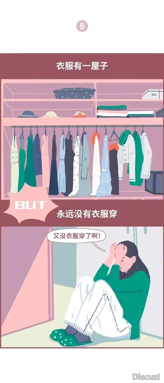 漫画：哈哈！几个成年人的“小秘密”！看看你有没有被说中？-8.jpg