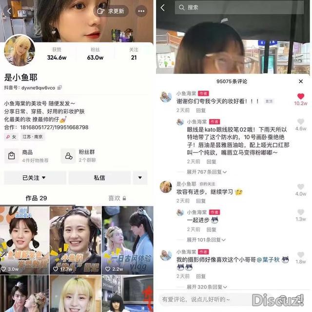 2个月涨粉500万，“小鱼海棠”说要和999个帅哥拍情侣照 | 新榜专访-13.jpg