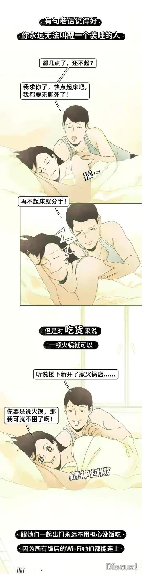 漫画：满足成年人的欲望到底有多难？-1.jpg