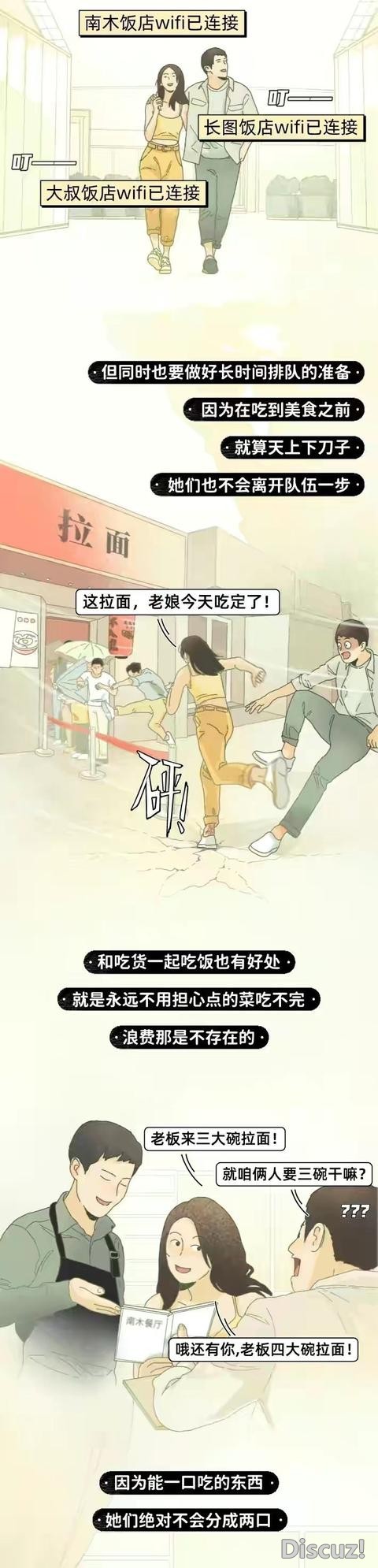 漫画：满足成年人的欲望到底有多难？-2.jpg