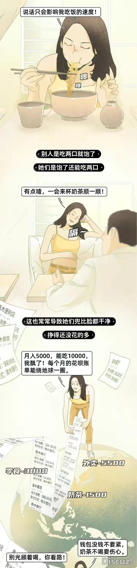 漫画：满足成年人的欲望到底有多难？-3.jpg
