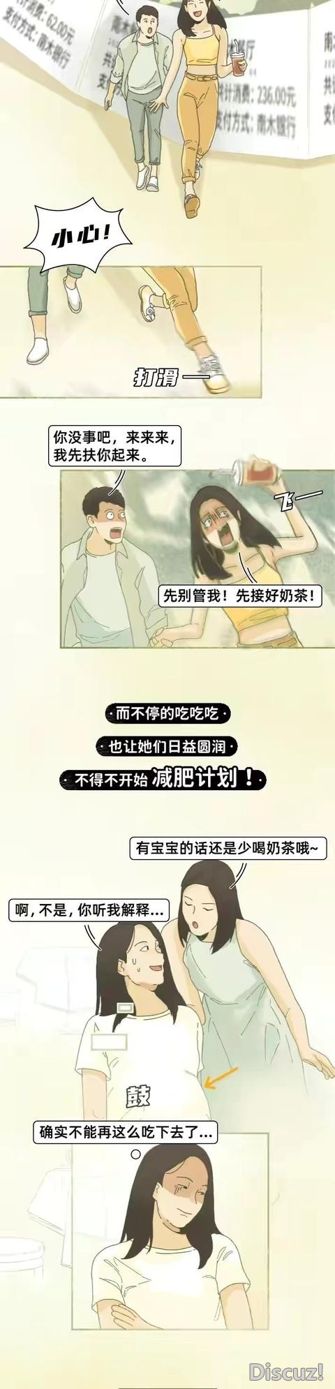 漫画：满足成年人的欲望到底有多难？-4.jpg
