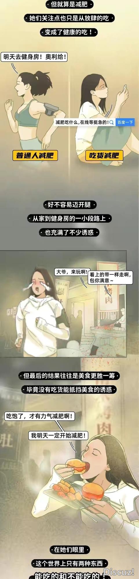 漫画：满足成年人的欲望到底有多难？-5.jpg