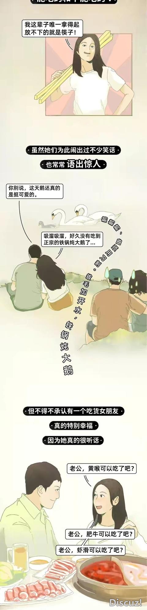 漫画：满足成年人的欲望到底有多难？-6.jpg