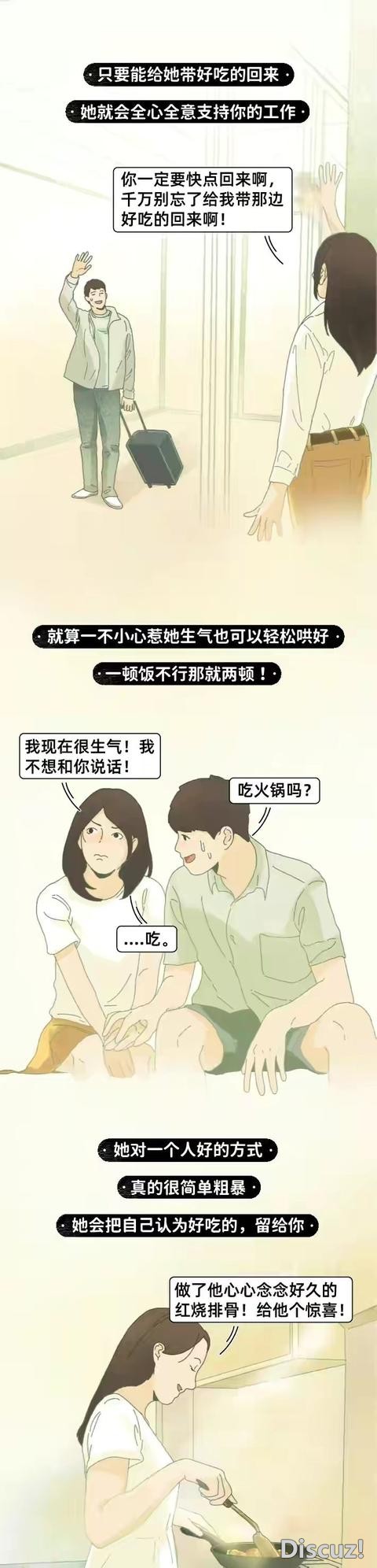 漫画：满足成年人的欲望到底有多难？-7.jpg