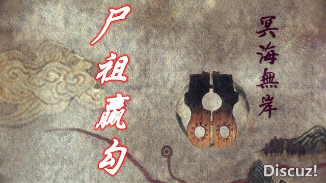 不良人5：短发美女并非尸祖，身后角色已暴露，她是幻音坊二把手-3.jpg