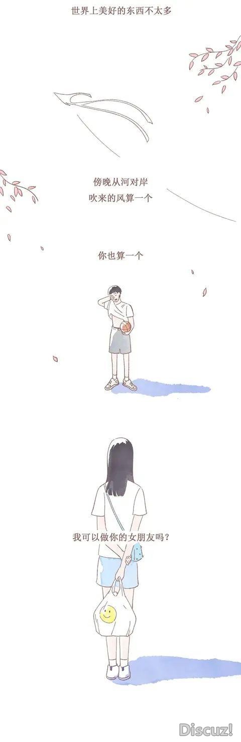 漫画：女生彻底喜欢上你的10种表现-3.jpg