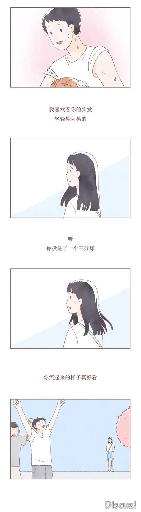 漫画：女生彻底喜欢上你的10种表现-2.jpg