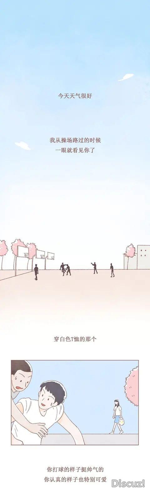 漫画：女生彻底喜欢上你的10种表现-1.jpg