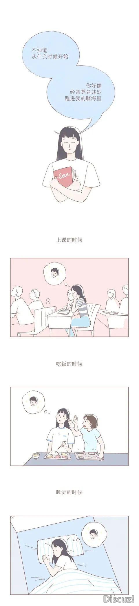 漫画：女生彻底喜欢上你的10种表现-4.jpg