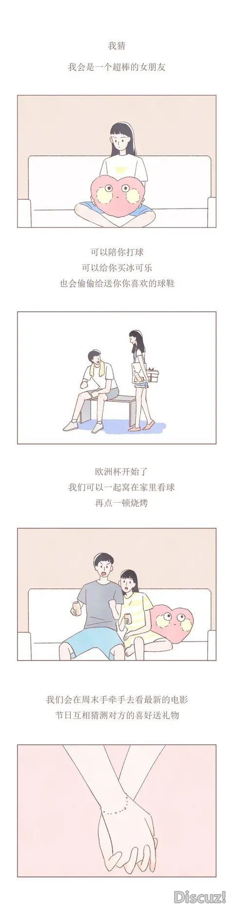 漫画：女生彻底喜欢上你的10种表现-7.jpg
