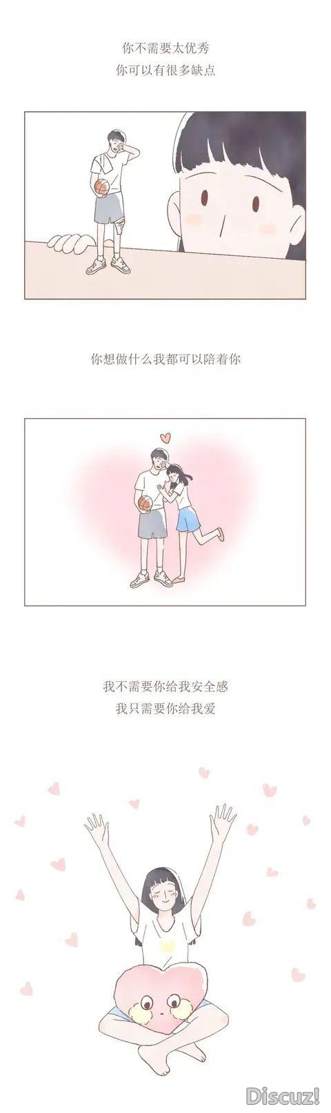 漫画：女生彻底喜欢上你的10种表现-9.jpg