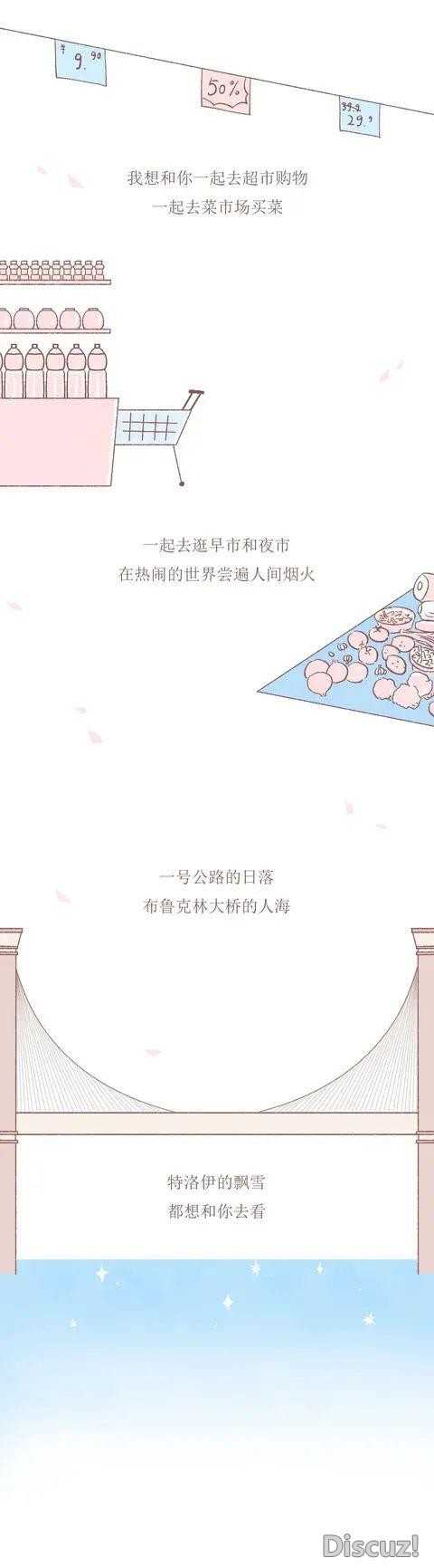 漫画：女生彻底喜欢上你的10种表现-8.jpg