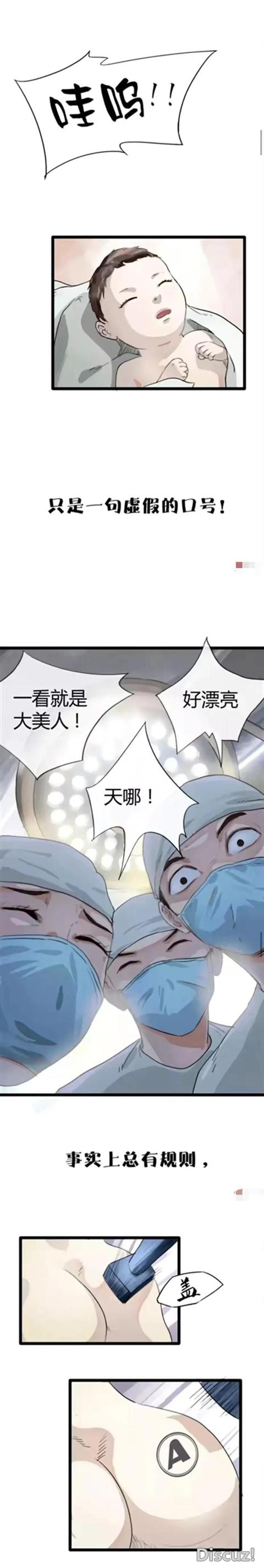 人性漫画：男人长的帅真的可以为所欲为吗？-2.jpg