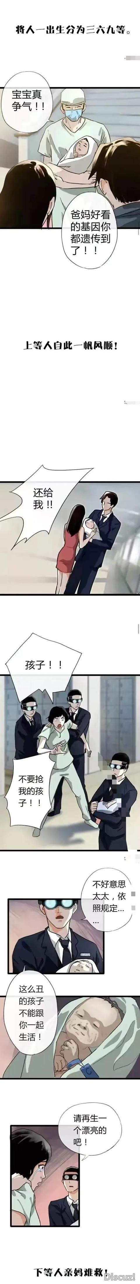 人性漫画：男人长的帅真的可以为所欲为吗？-3.jpg