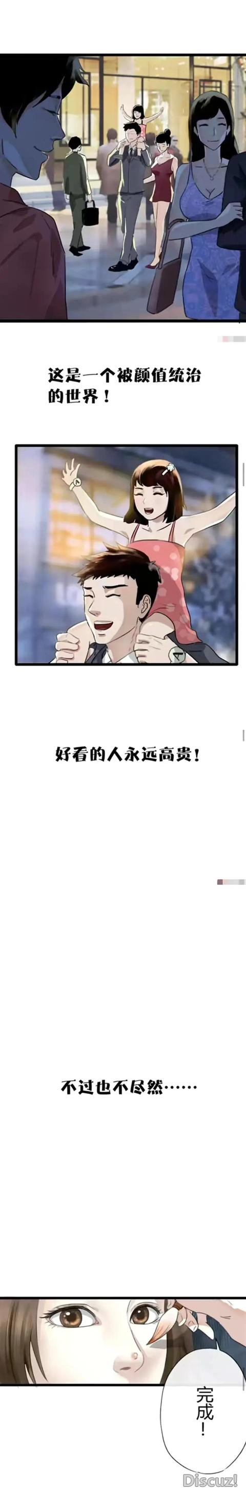 人性漫画：男人长的帅真的可以为所欲为吗？-4.jpg