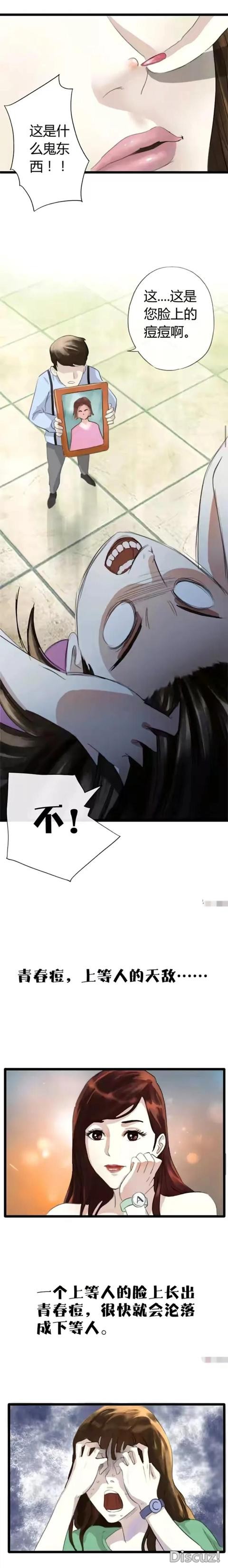 人性漫画：男人长的帅真的可以为所欲为吗？-6.jpg