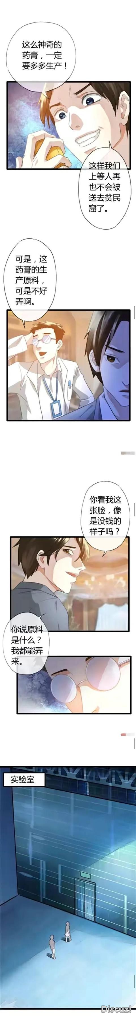 人性漫画：男人长的帅真的可以为所欲为吗？-10.jpg