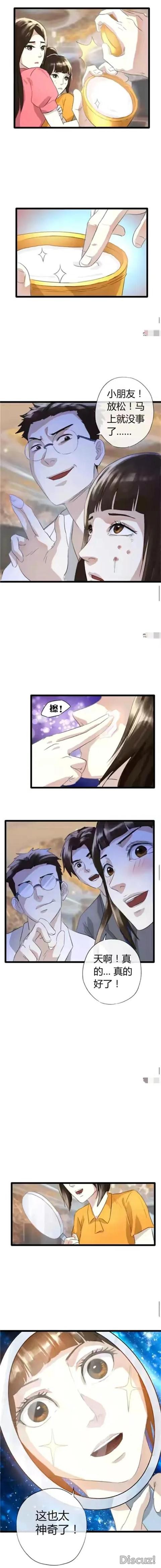 人性漫画：男人长的帅真的可以为所欲为吗？-9.jpg