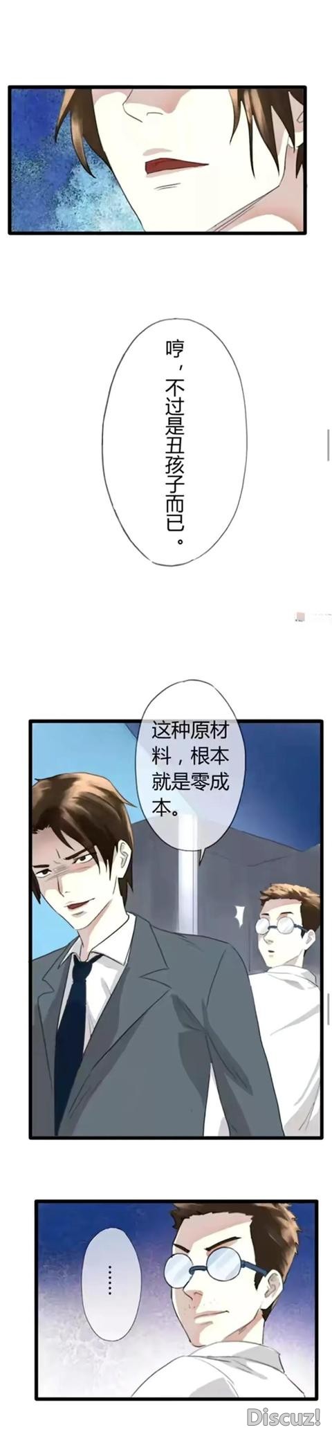 人性漫画：男人长的帅真的可以为所欲为吗？-13.jpg