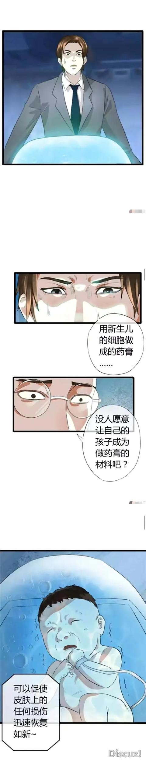 人性漫画：男人长的帅真的可以为所欲为吗？-12.jpg