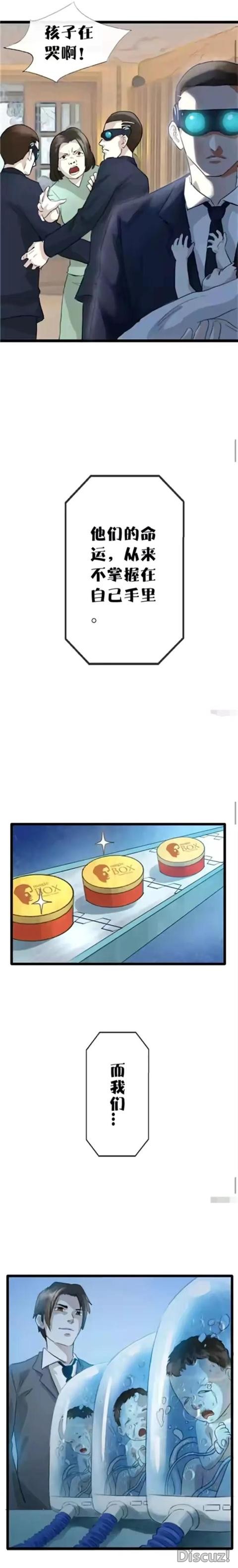 人性漫画：男人长的帅真的可以为所欲为吗？-14.jpg