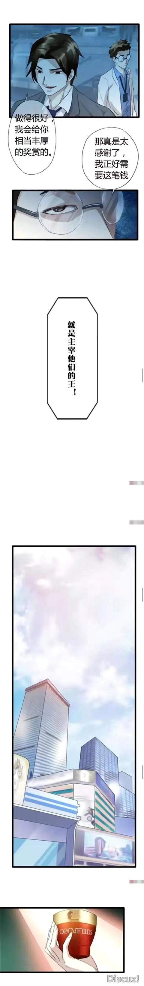 人性漫画：男人长的帅真的可以为所欲为吗？-15.jpg