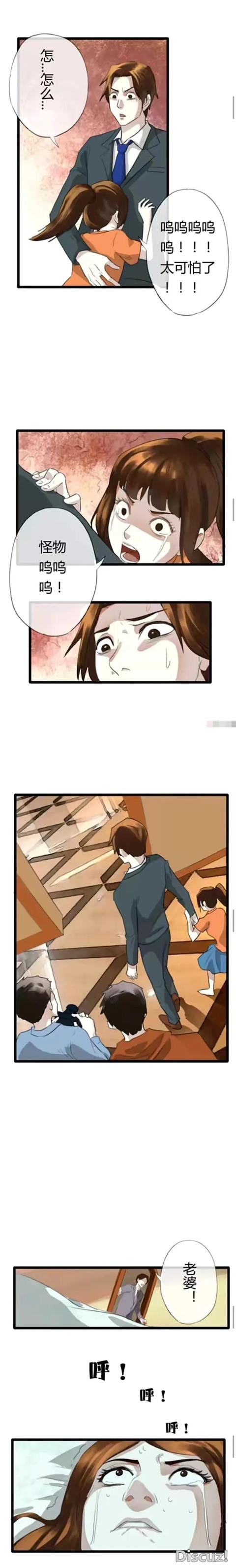 人性漫画：男人长的帅真的可以为所欲为吗？-20.jpg