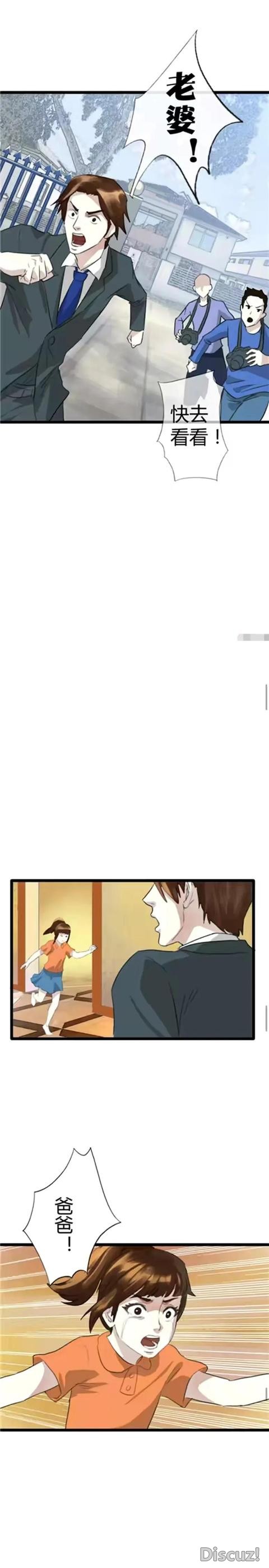 人性漫画：男人长的帅真的可以为所欲为吗？-19.jpg