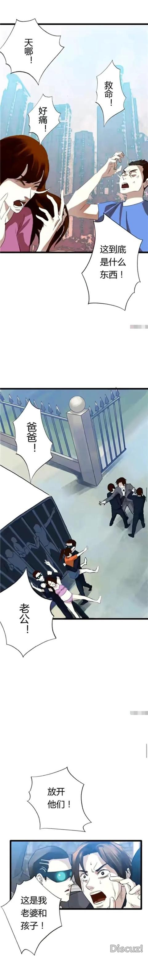 人性漫画：男人长的帅真的可以为所欲为吗？-23.jpg