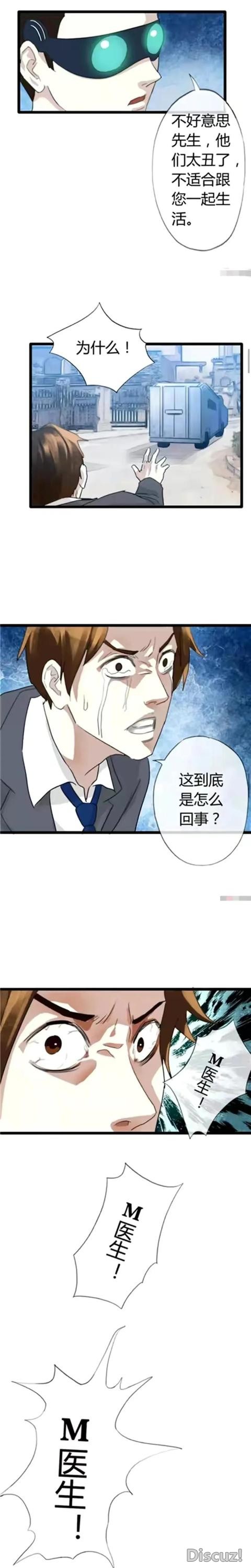 人性漫画：男人长的帅真的可以为所欲为吗？-24.jpg