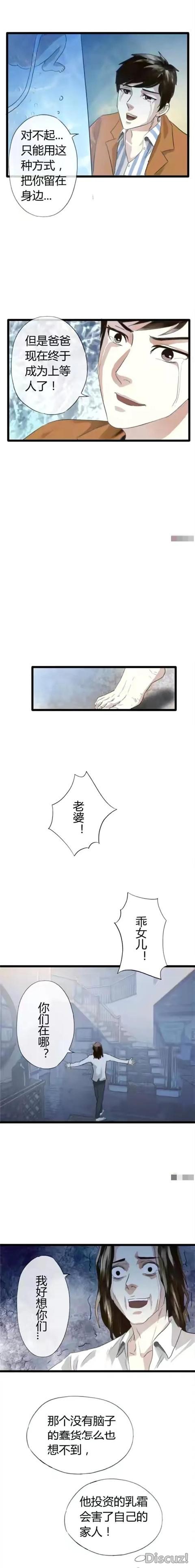 人性漫画：男人长的帅真的可以为所欲为吗？-27.jpg
